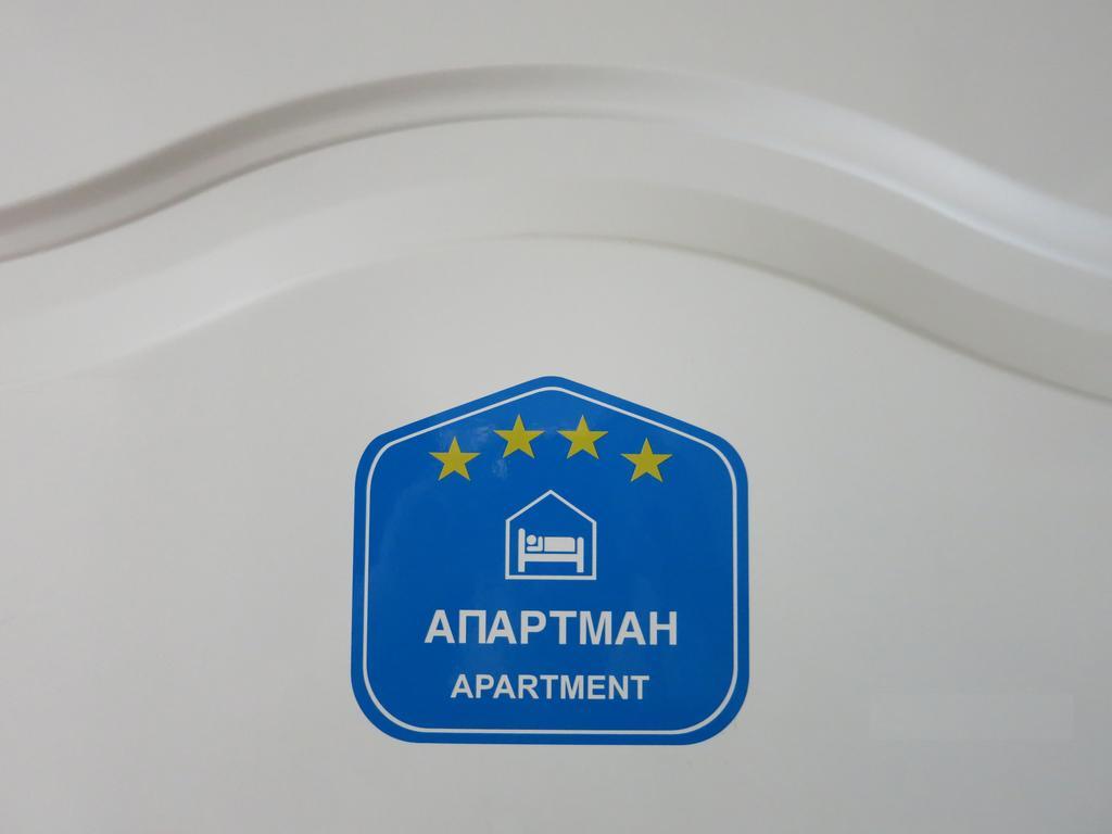 Miu Arena Apartment Beograd Rom bilde